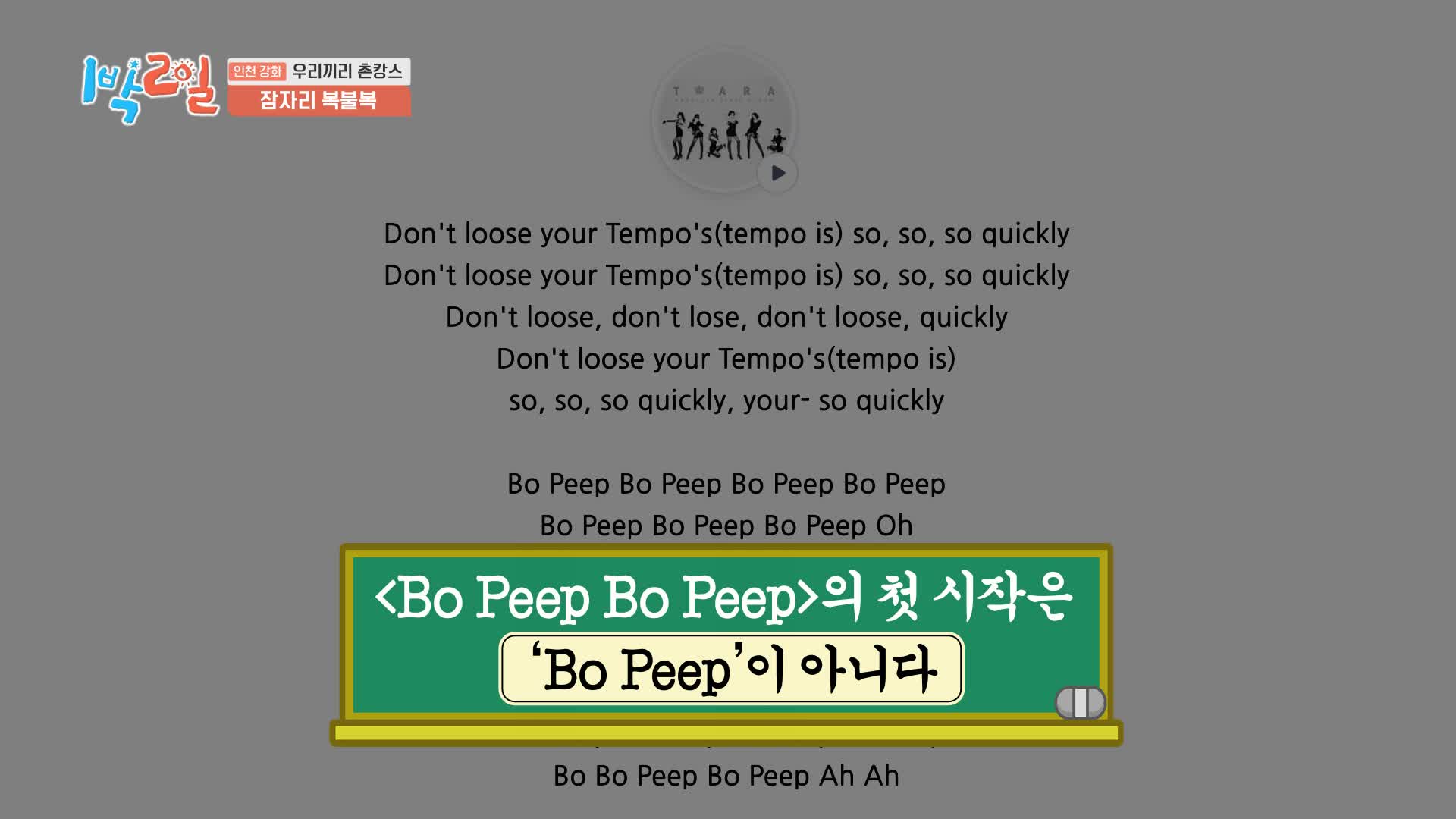 1박 2일 280회 재방송 다시보기
