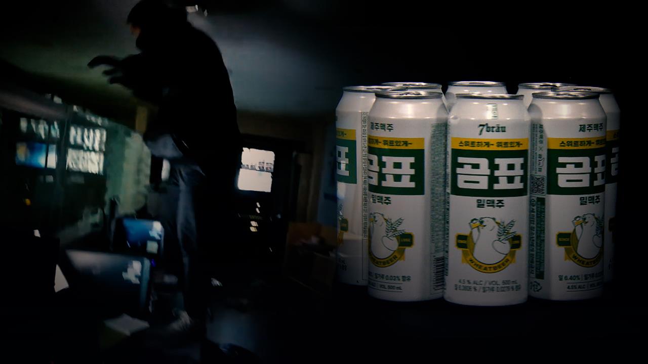 탐사기획 스트레이트 302회 재방송 다시보기