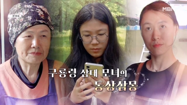 휴먼다큐 사노라면 693회 재방송 다시보기