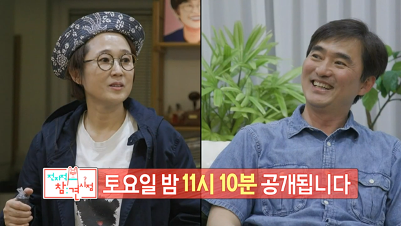 전지적 참견 시점 353회 재방송 다시보기
