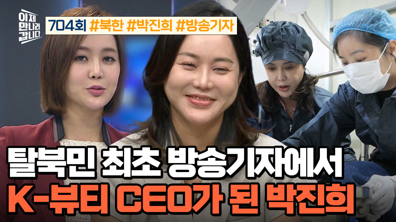 이제 만나러 갑니다 704회 재방송 다시보기
