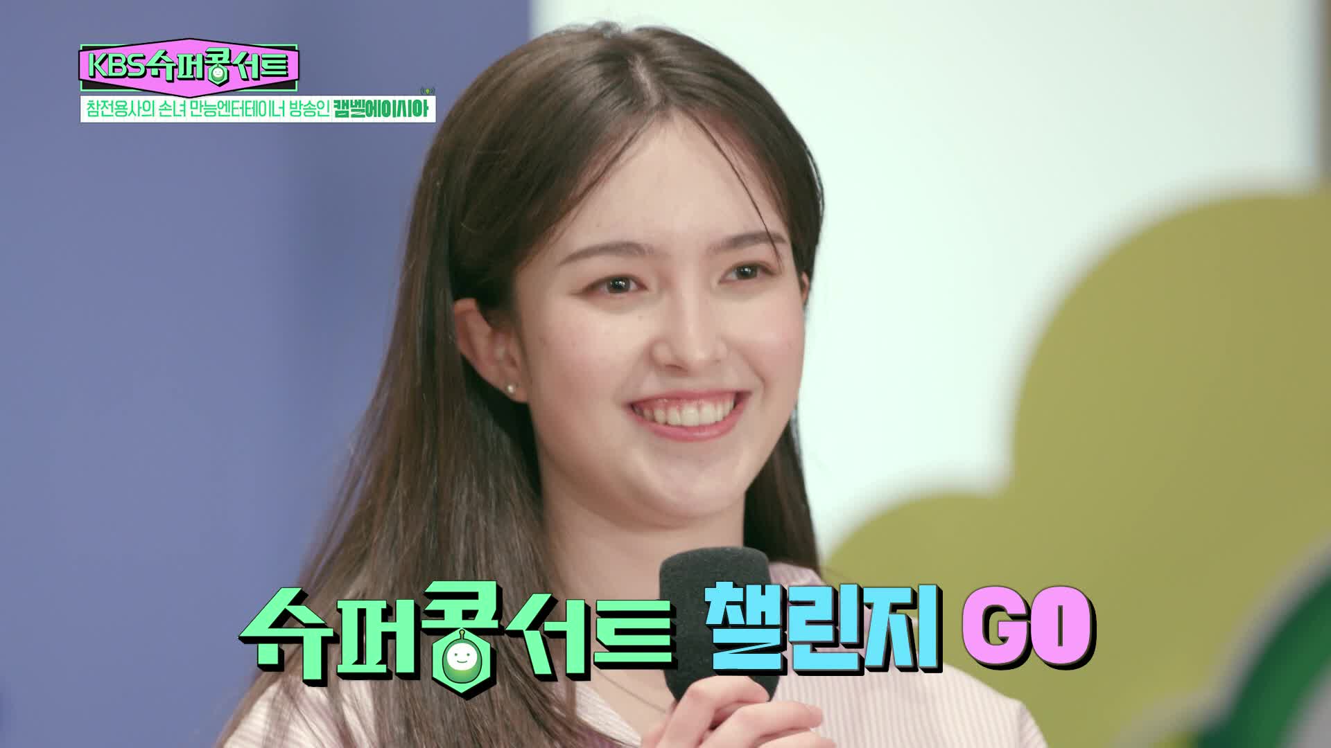 KBS 슈퍼 콩서트 54회 재방송 다시보기