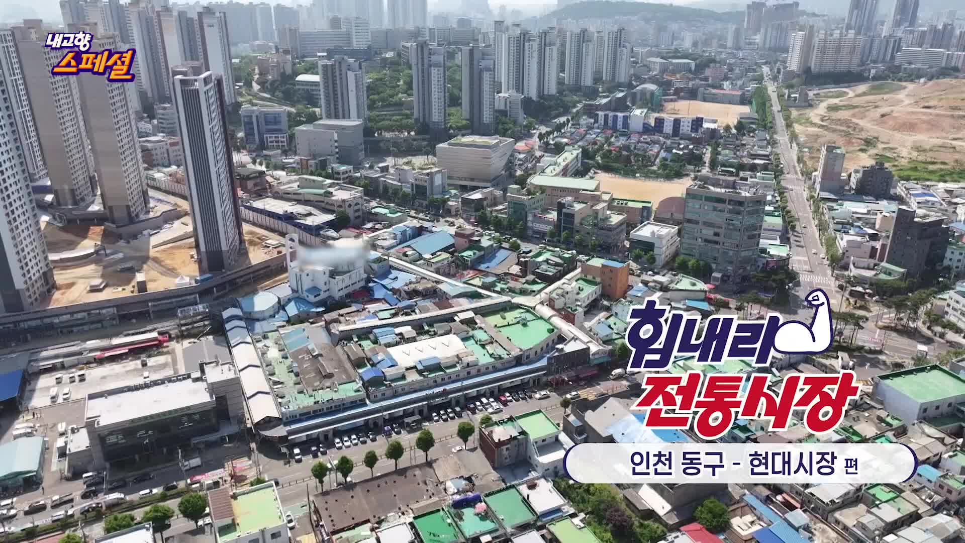 내고향 스페셜 2037회 재방송 다시보기