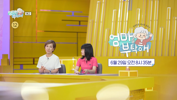 엄마를 부탁해 21회 재방송 다시보기