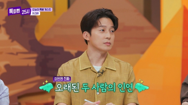 톡파원 25시 16625회 재방송 다시보기