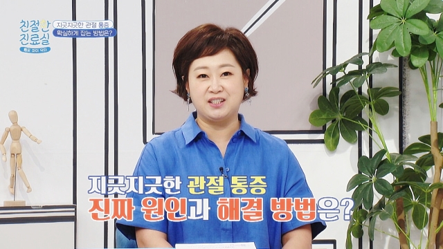 헬로 마이 닥터 친절한 진료실 212회 재방송 다시보기