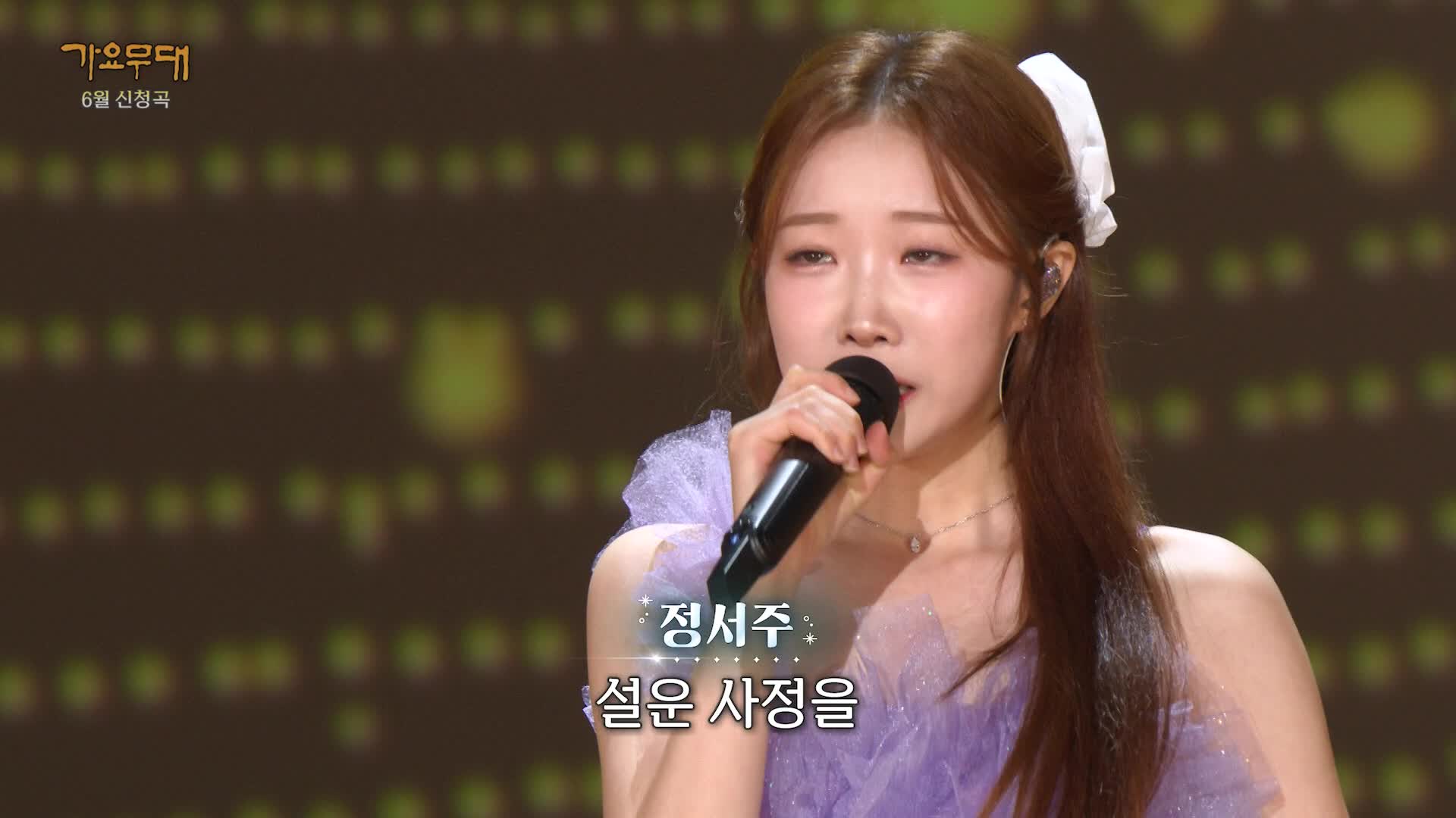 가요무대 1904회 재방송 다시보기