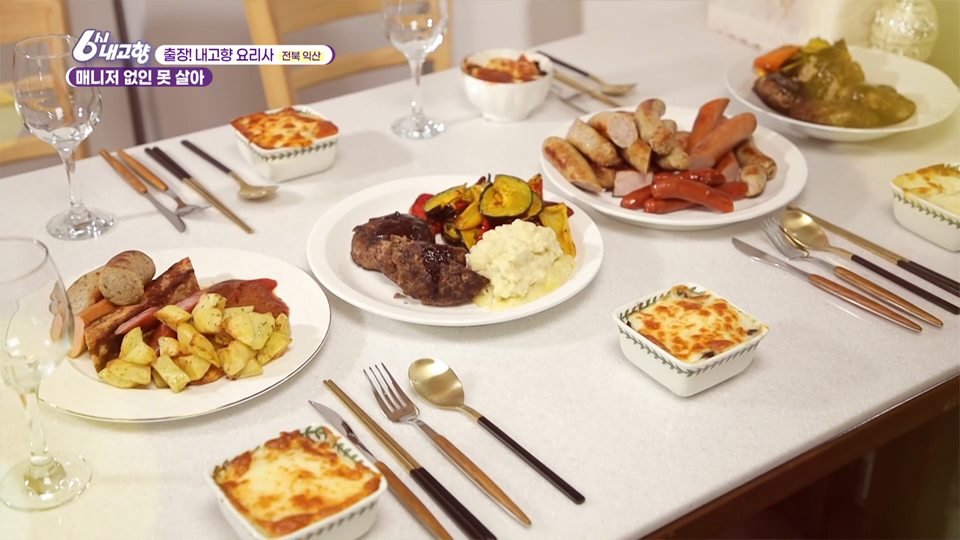 6시 내고향 8313회 재방송 다시보기