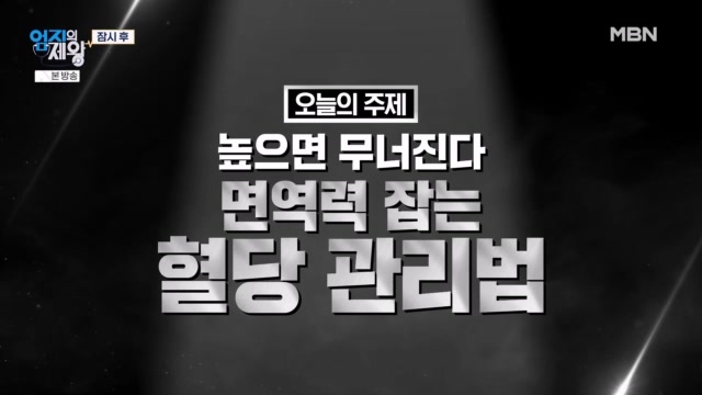 엄지의 제왕 647회 재방송 다시보기