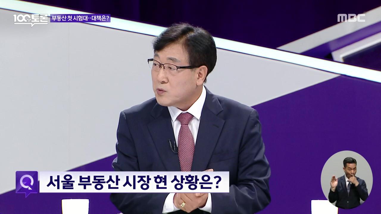 MBC 100분 토론 1104회 재방송 다시보기