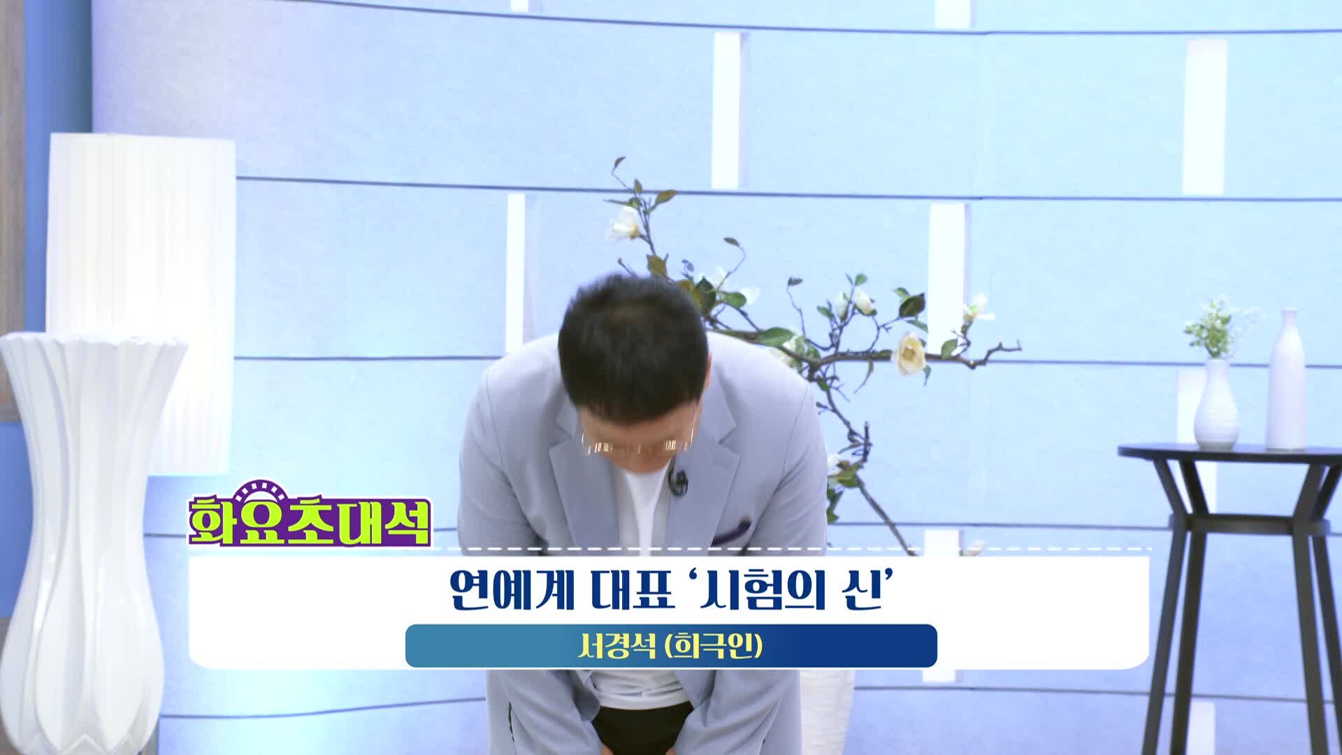 아침마당 9936회 재방송 다시보기