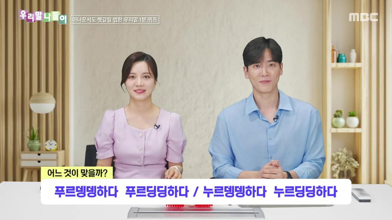 우리말 나들이 5932회 재방송 다시보기