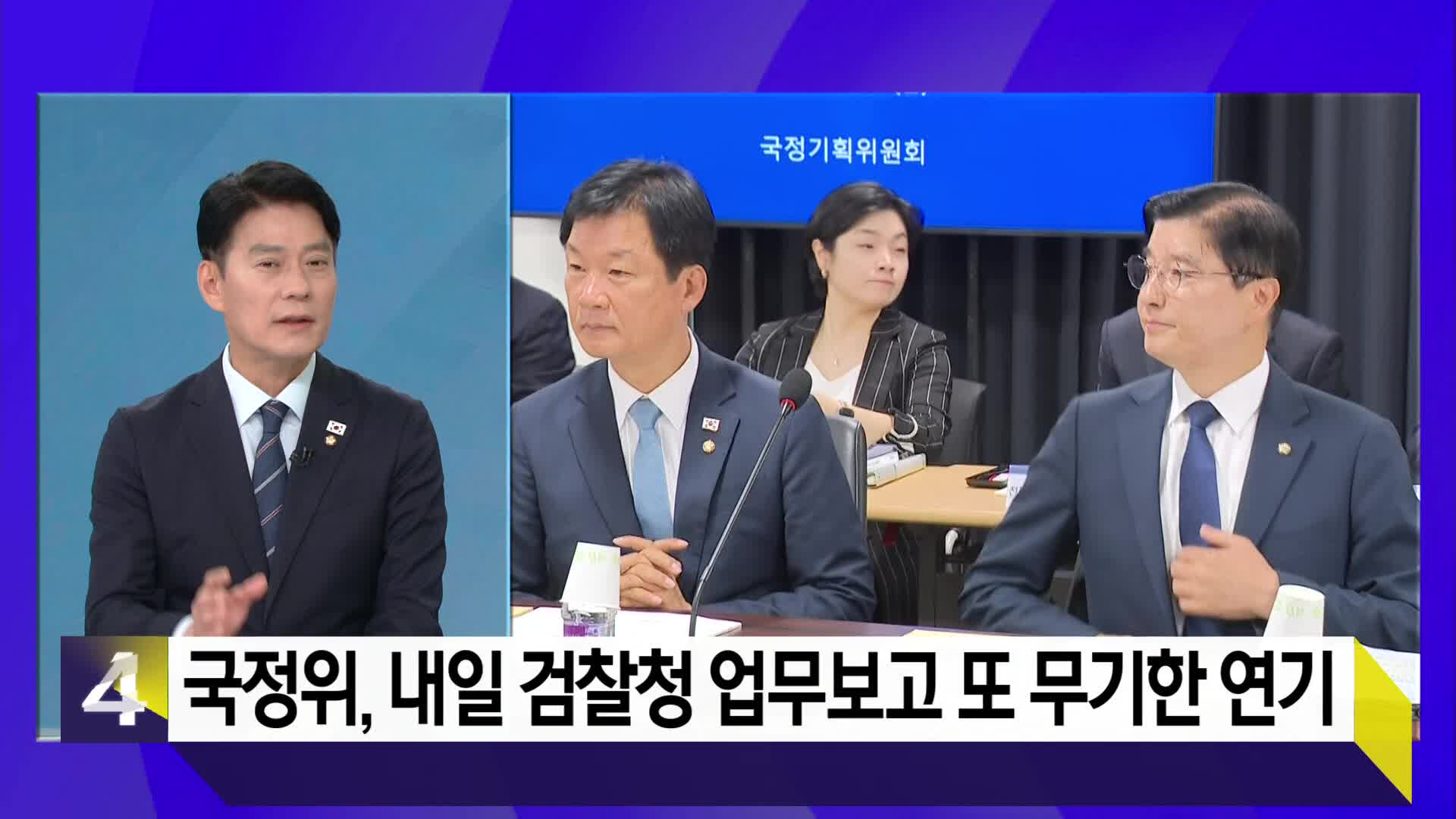 사사건건 1681회 재방송 다시보기