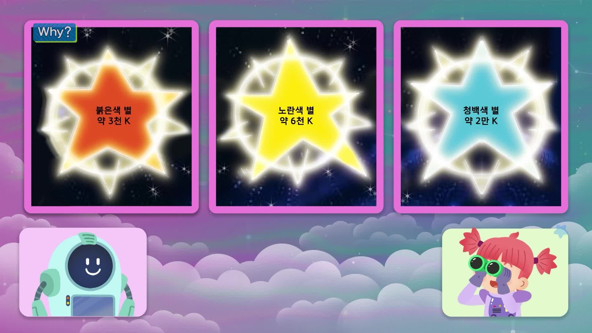 Why? 22회 재방송 다시보기