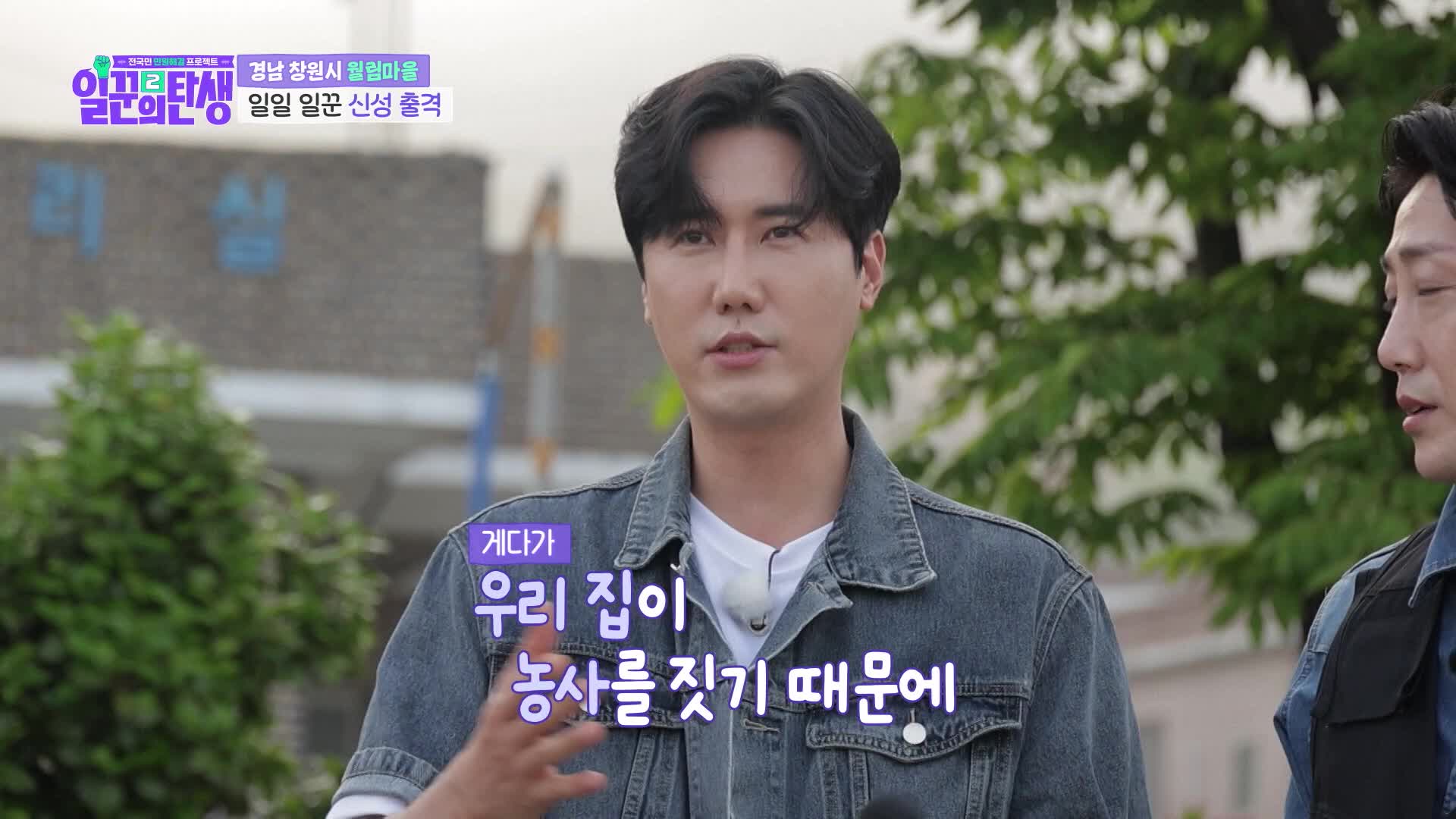 일꾼의 탄생 시즌2 129회 재방송 다시보기