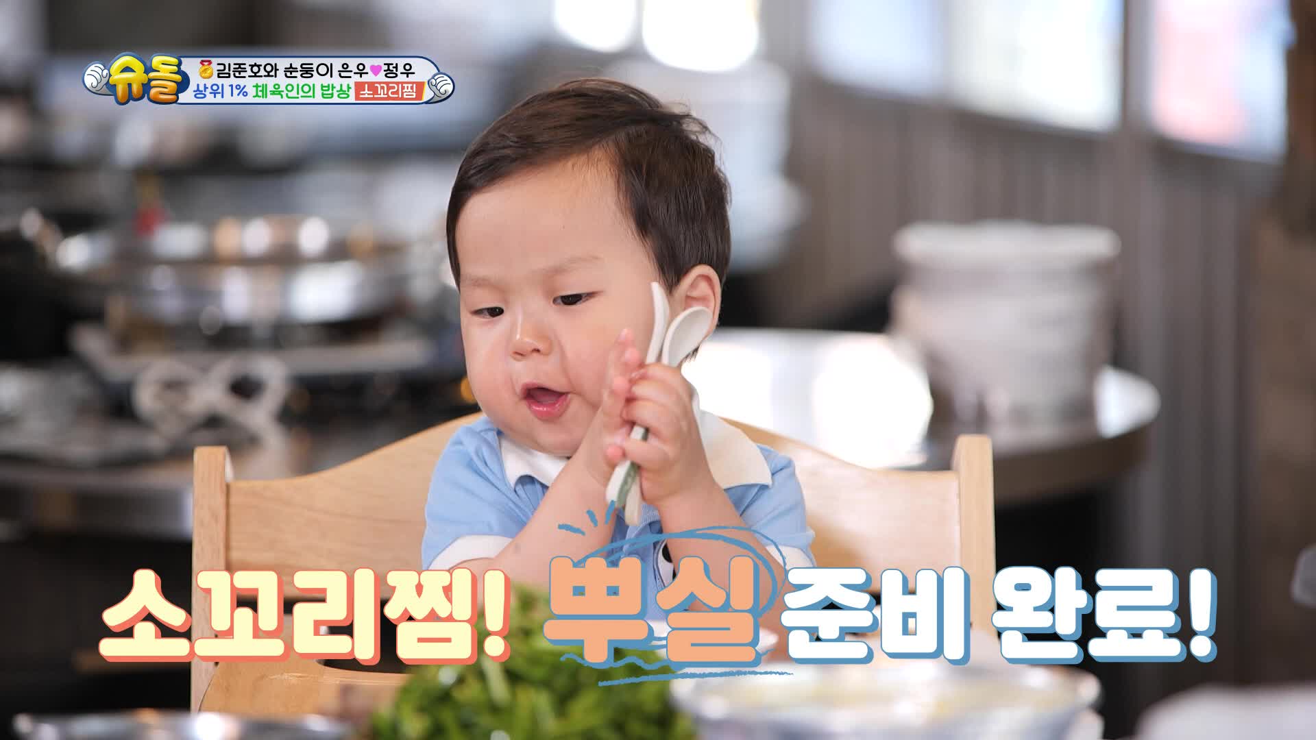 슈퍼맨이 돌아왔다 579회 재방송 다시보기