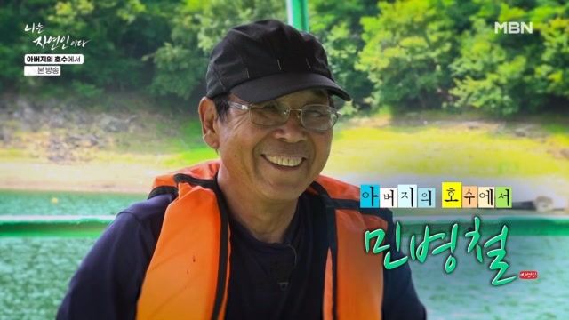 나는 자연인이다 662회 재방송 다시보기