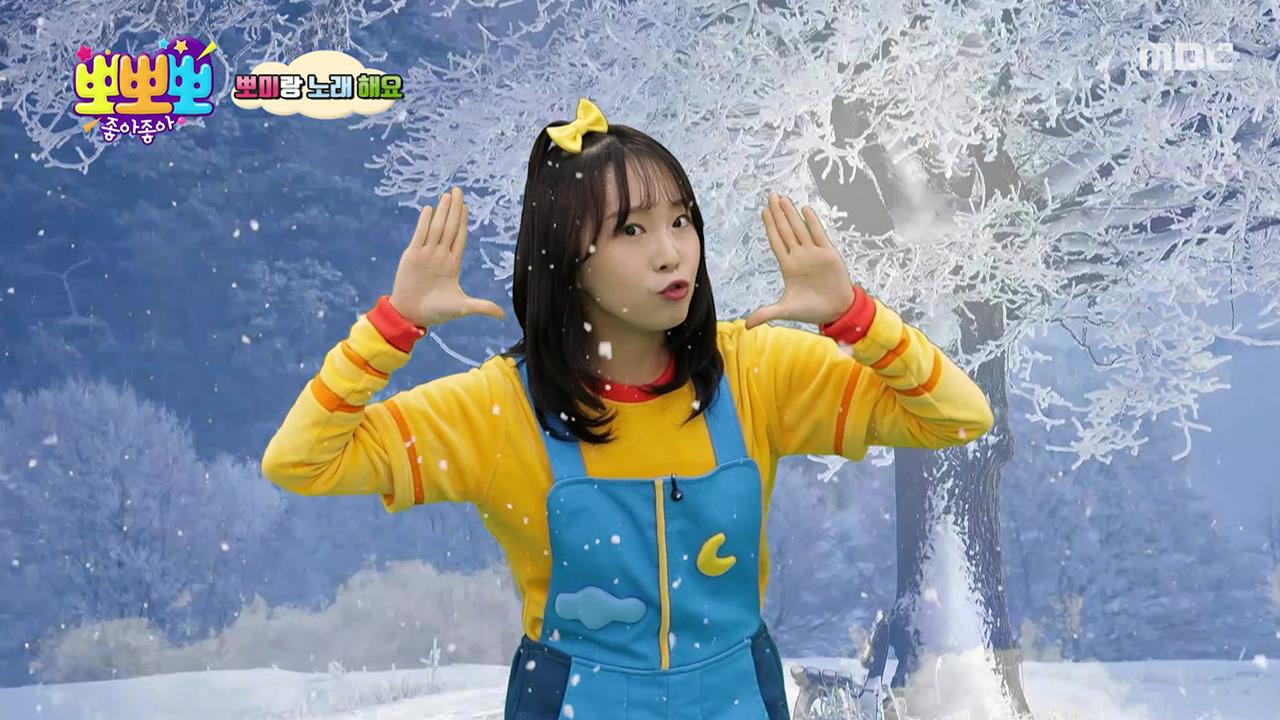 뽀뽀뽀 좋아좋아 313회 재방송 다시보기